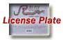License Plate kit sound deadener xtreme extreme